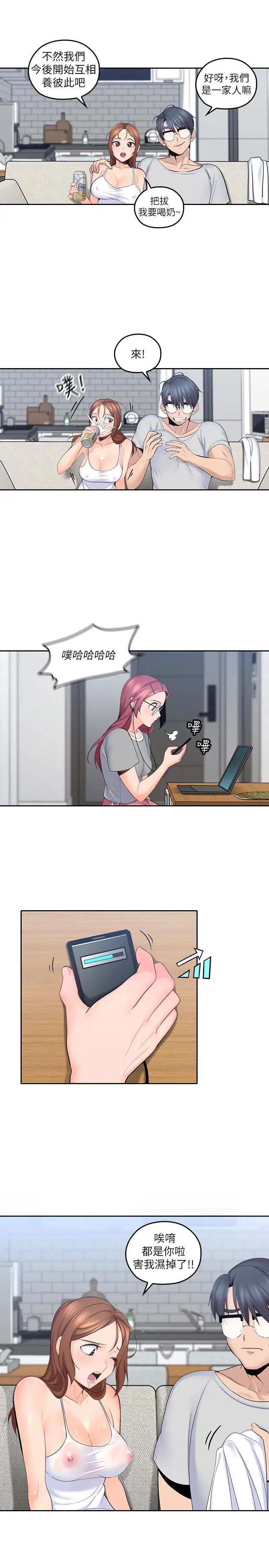 亲爱的大叔第9话-大叔帮我擦干身体吧