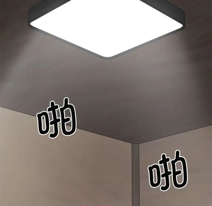 我體內的神君第43話