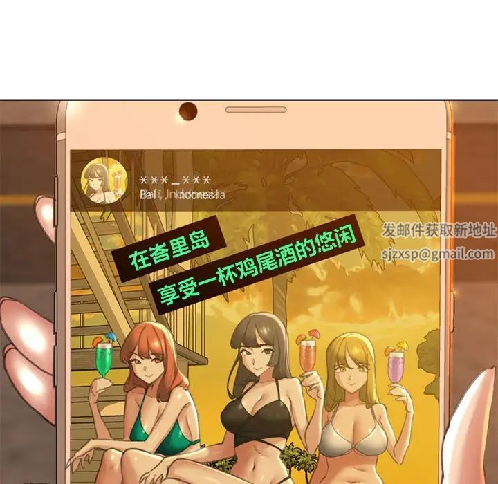 危险同学会第1话