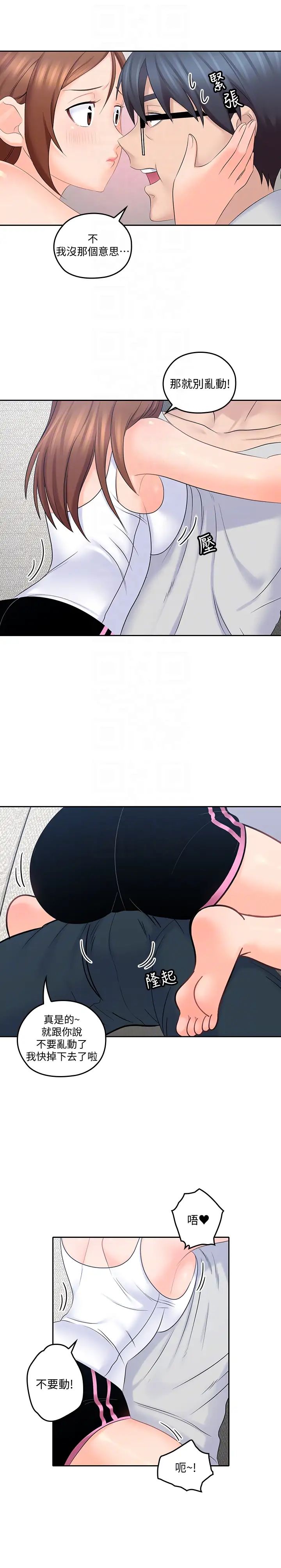 亲爱的大叔第10话-不小心伸了舌头