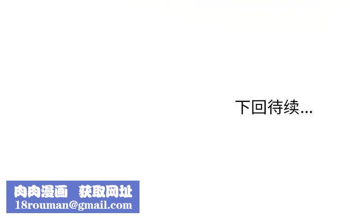 我體內的神君第43話