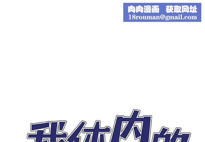 我體內的神君第44話