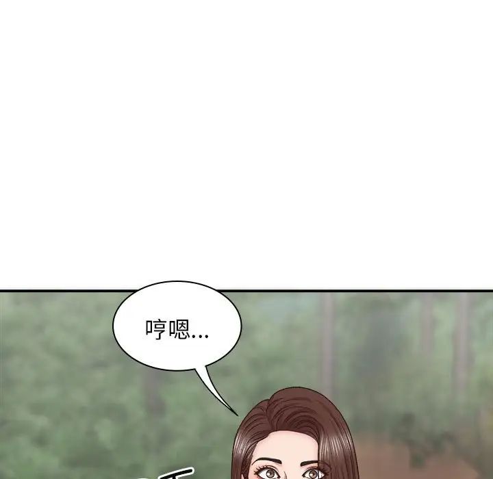 我体内的神君第44话