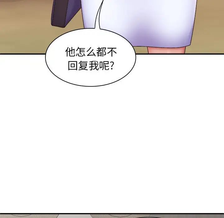 我体内的神君第44话