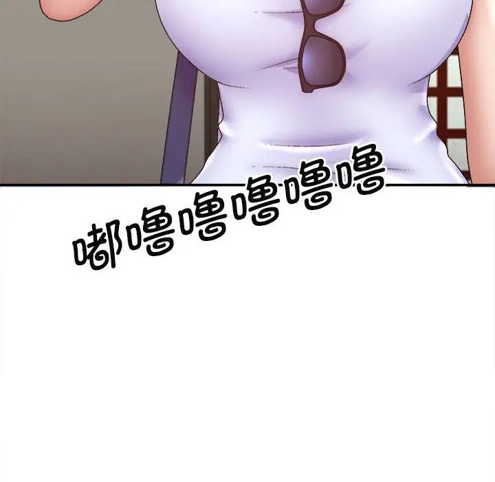 我体内的神君第44话