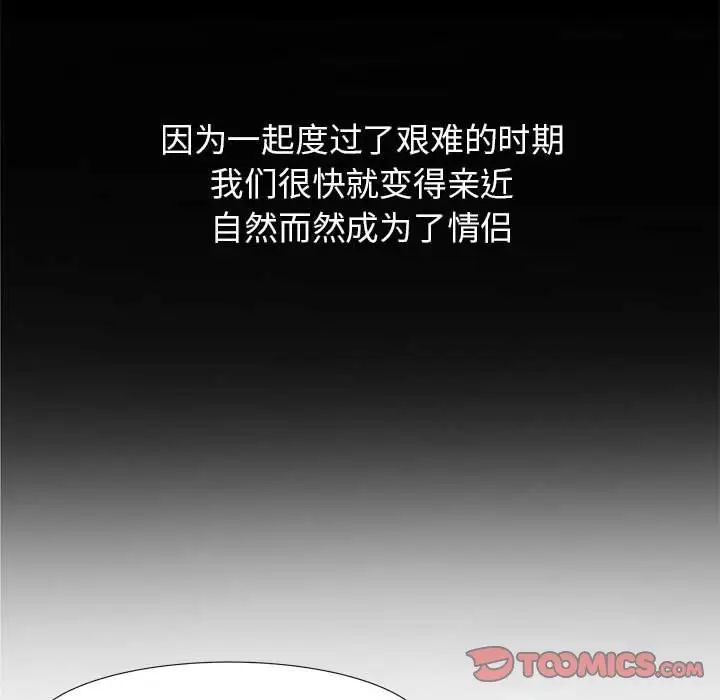 危险同学会第1話