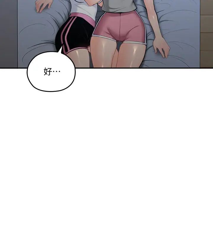 親愛的大叔第10話-不小心伸了舌頭