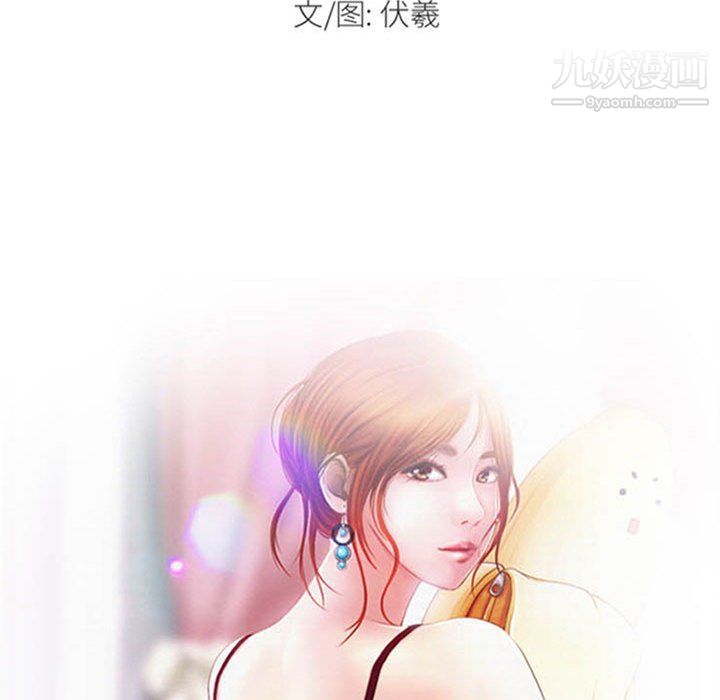 耳畔的神音第17话