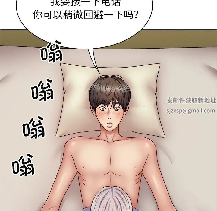 我体内的神君第44话