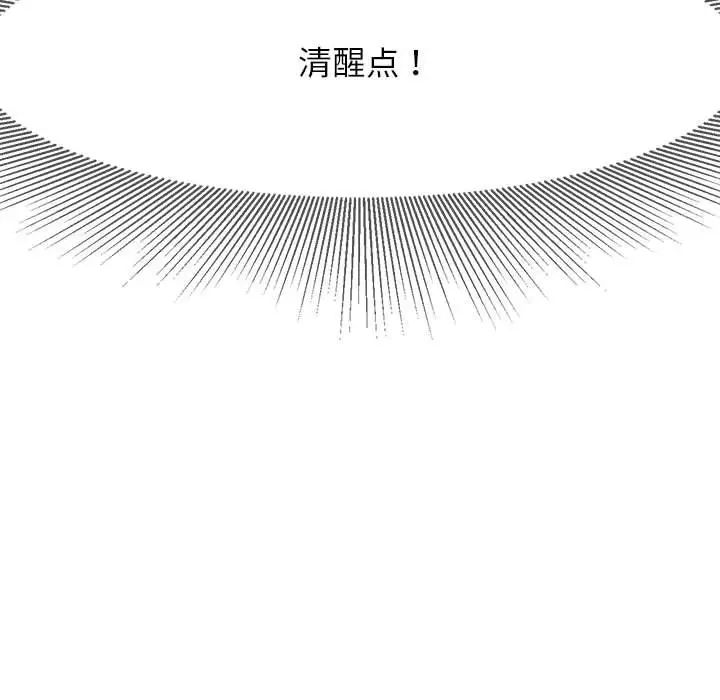 危险同学会第1話