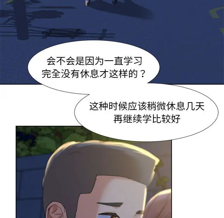 危险同学会第1話