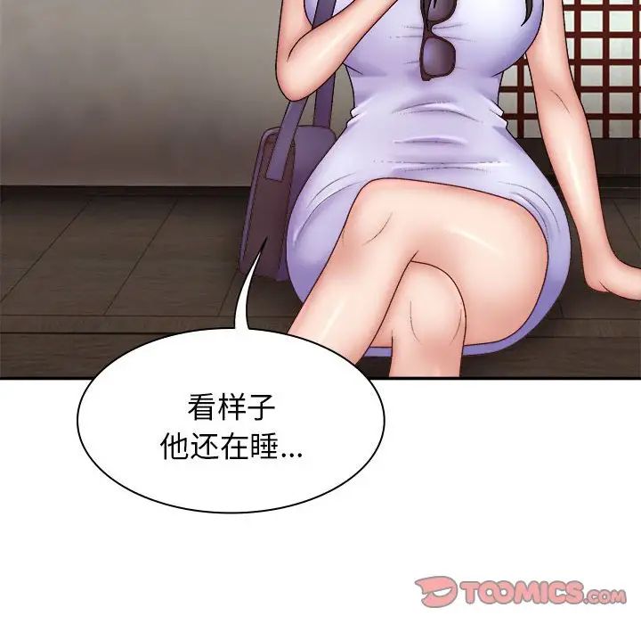 我体内的神君第44话