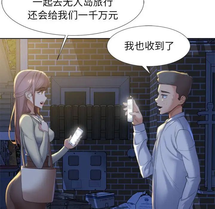 危险同学会第1話