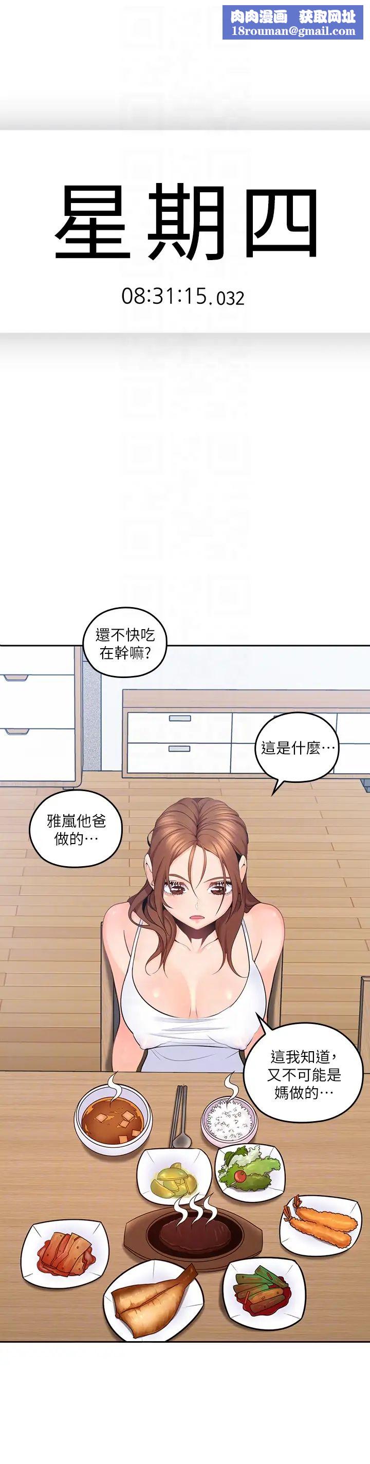 亲爱的大叔第11话-教训大胆的女仆