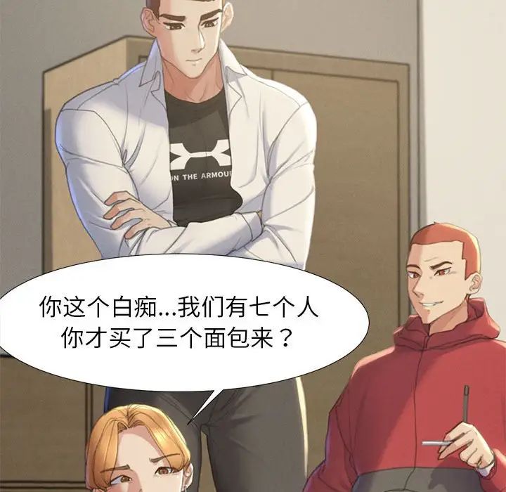 危险同学会第1話