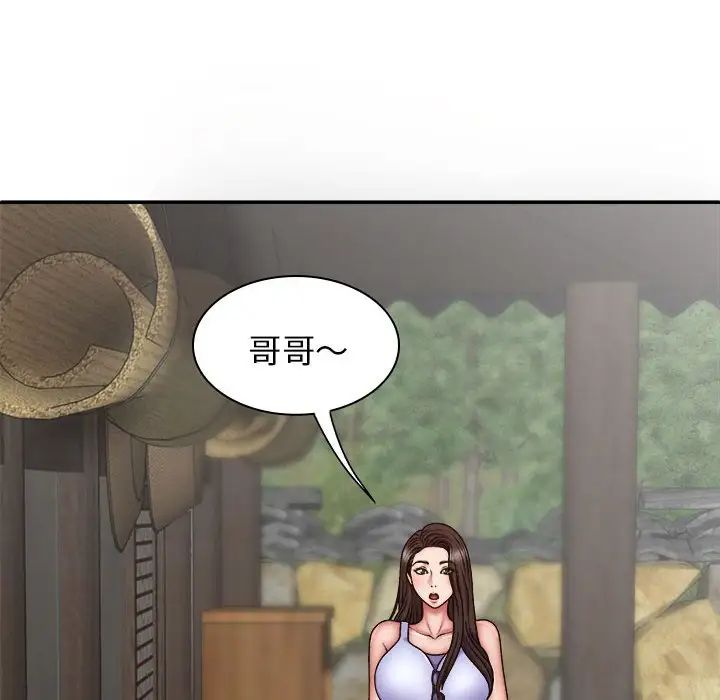 我體內的神君第44話