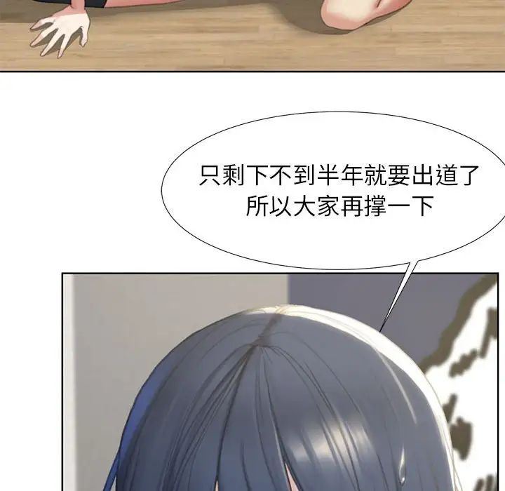 危险同学会第1話