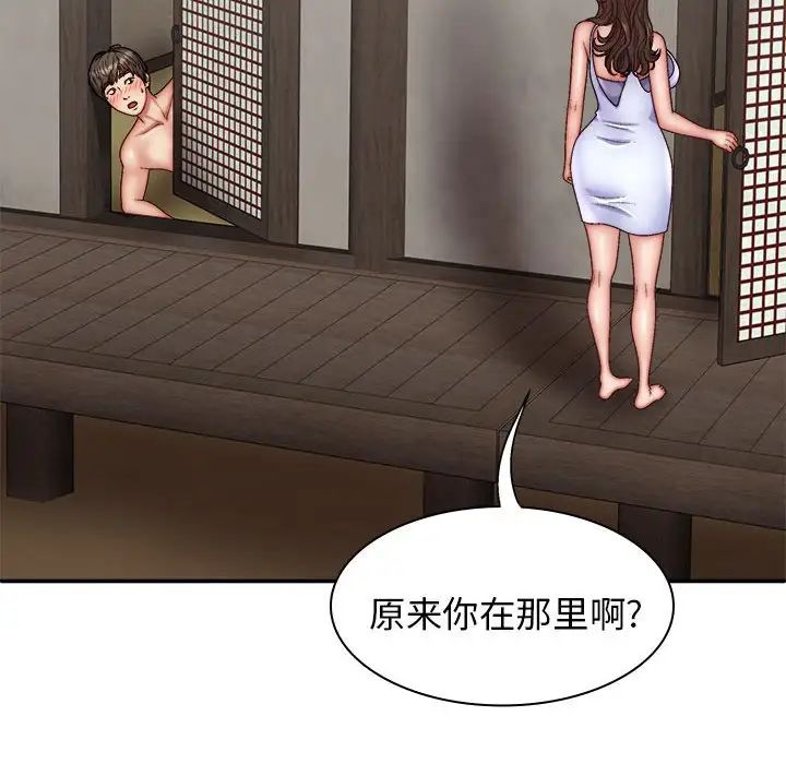 我體內的神君第44話