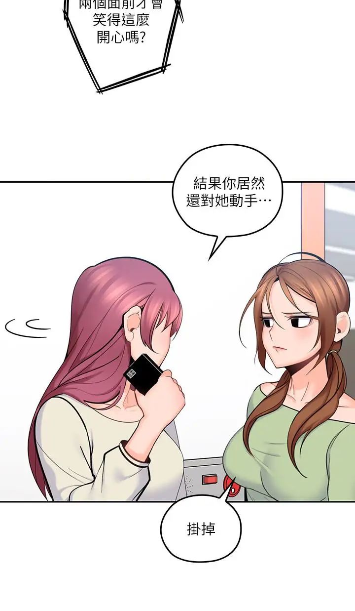 亲爱的大叔第12话-刺激的肢体接触