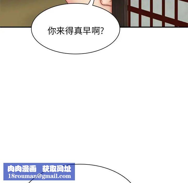 我體內的神君第44話