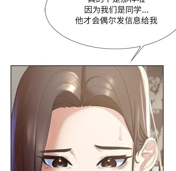 危险同学会第1話