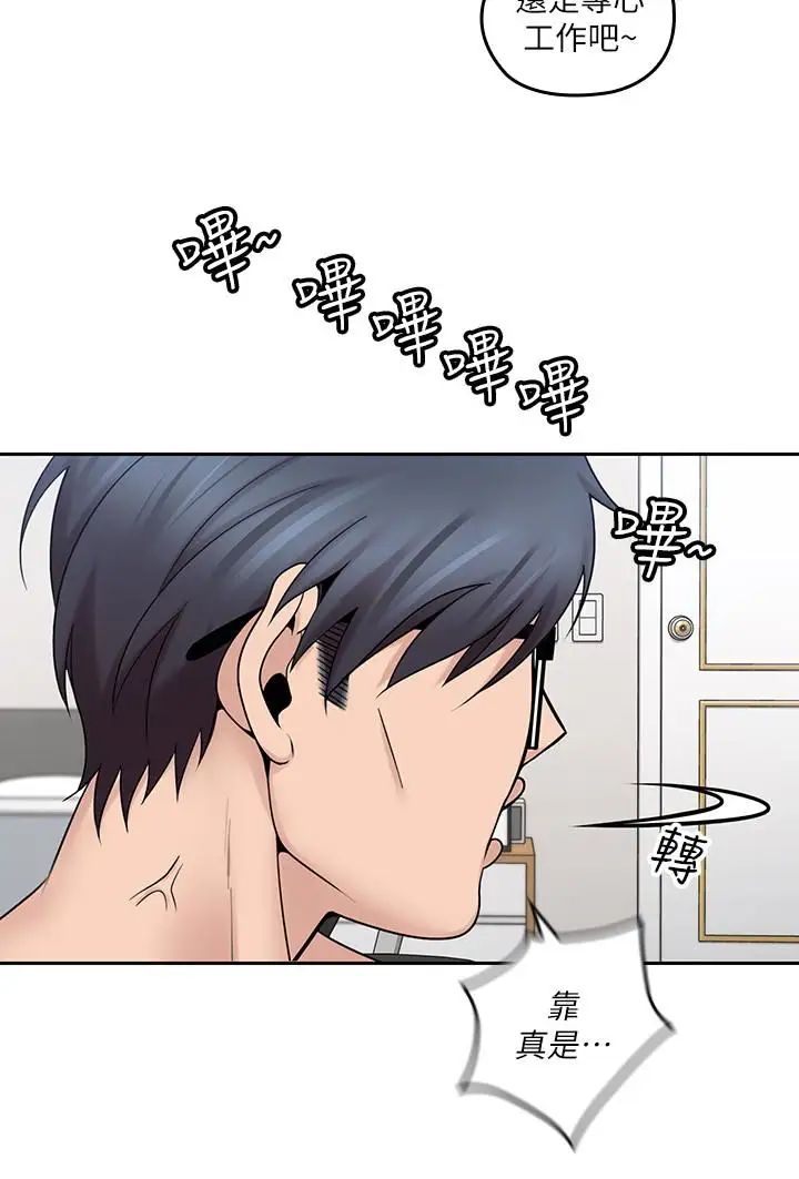 親愛的大叔第12話-刺激的肢體接觸