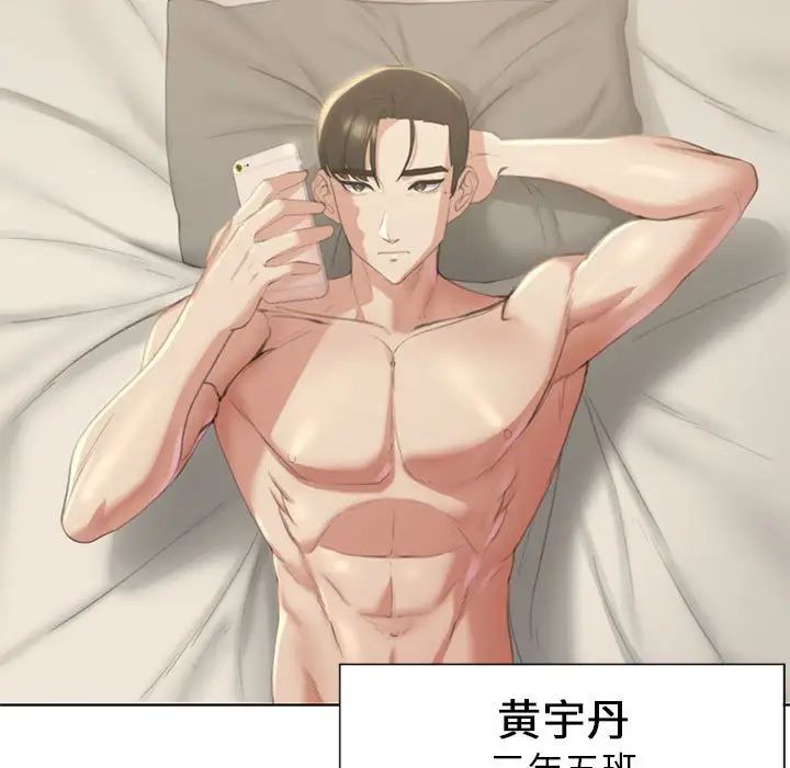 危险同学会第1話