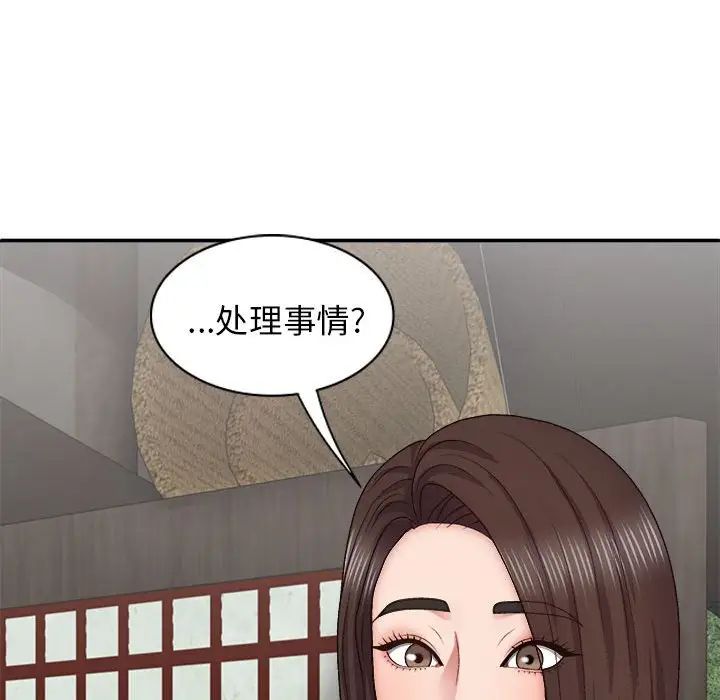 我體內的神君第44話