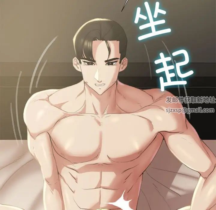 危险同学会第1话