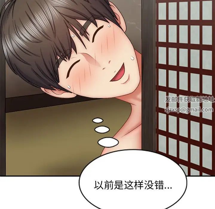 我体内的神君第44话