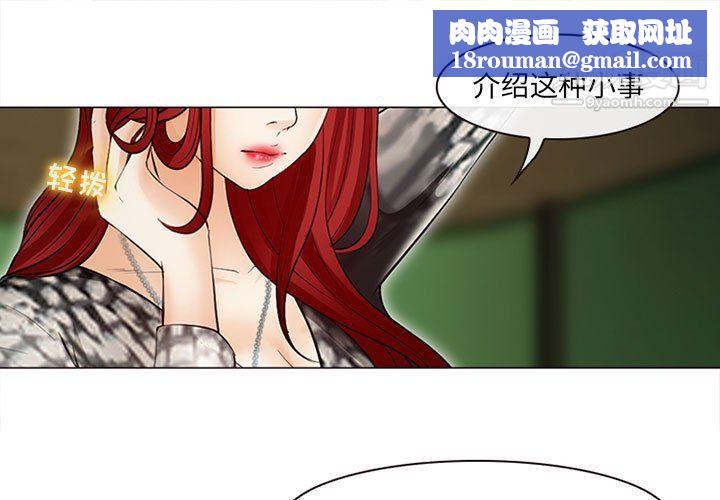 耳畔的神音第18话