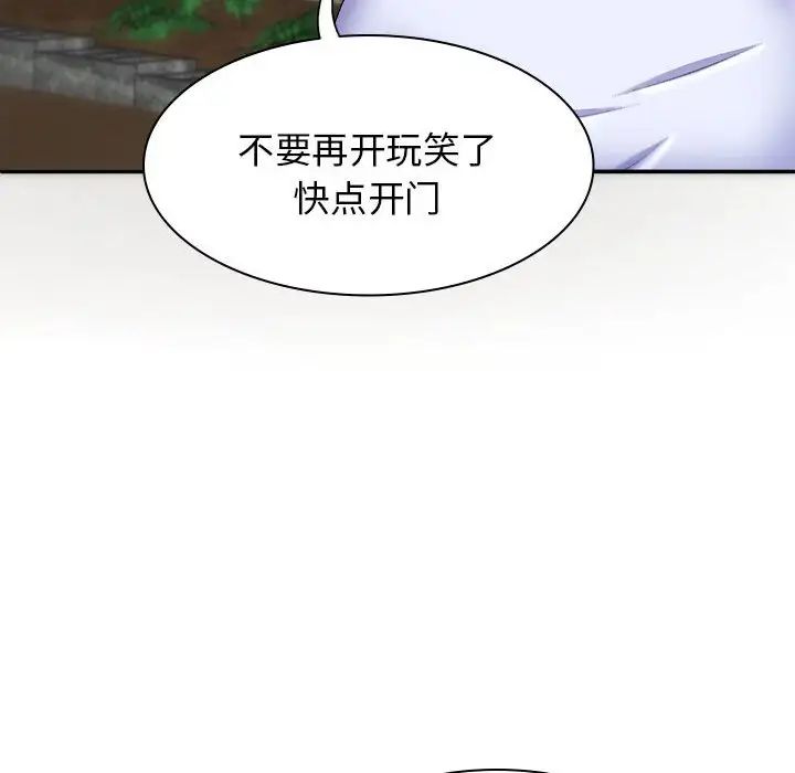 我体内的神君第44话