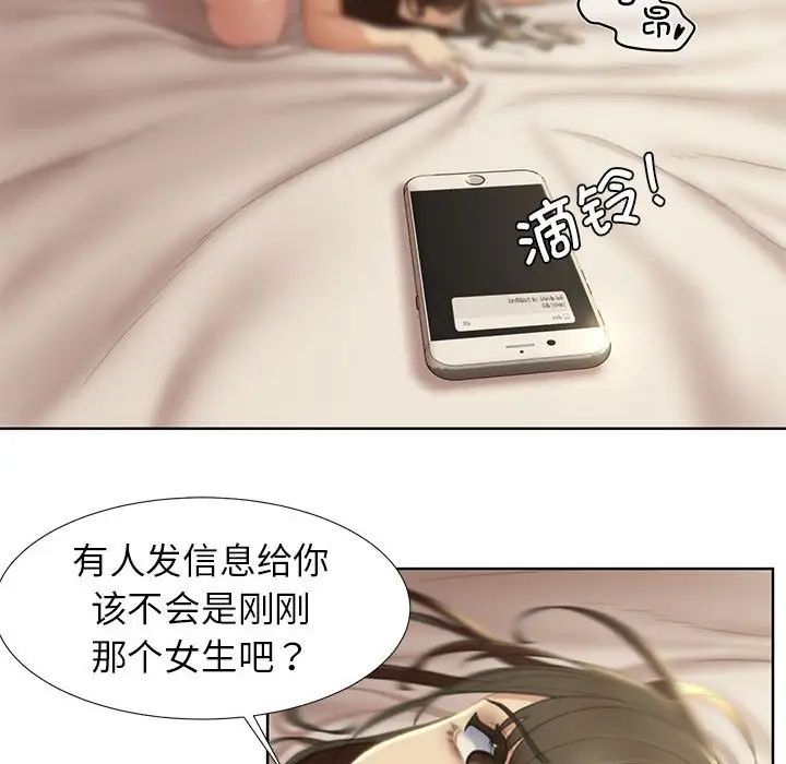 危险同学会第1话