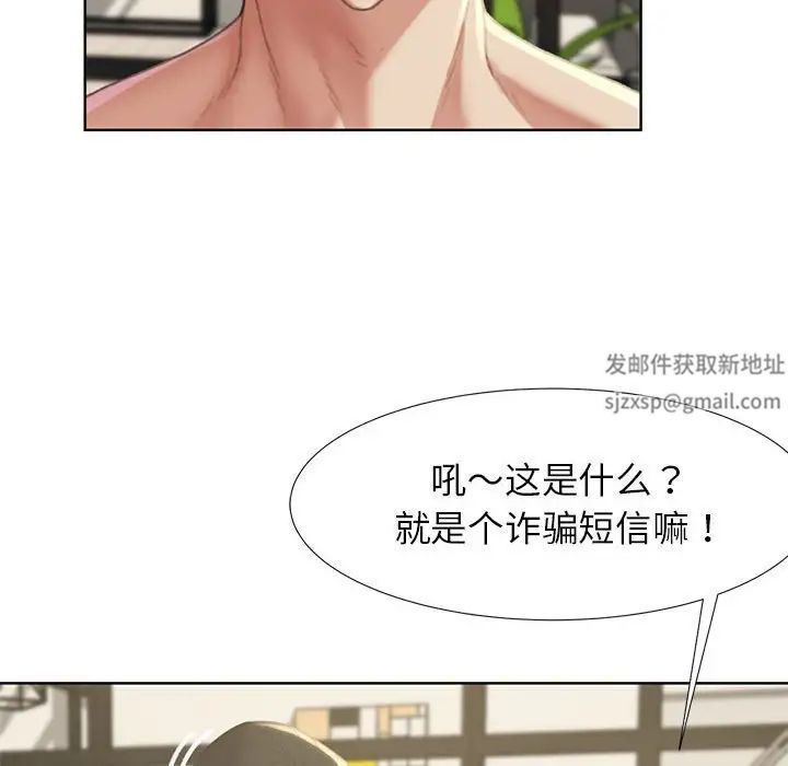 危险同学会第1話