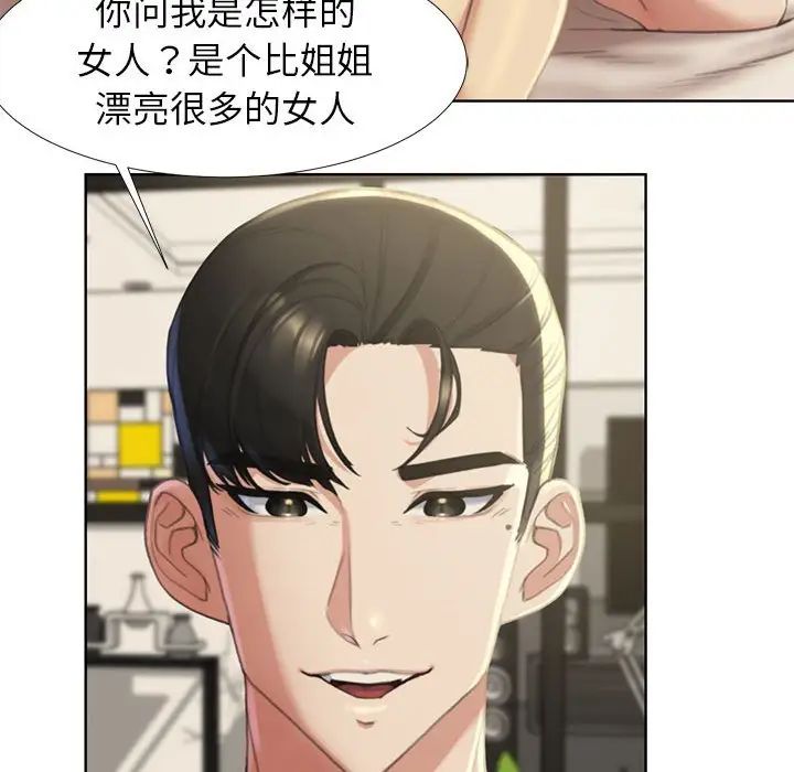 危险同学会第1話