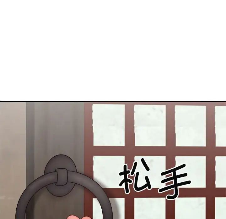 我体内的神君第44话