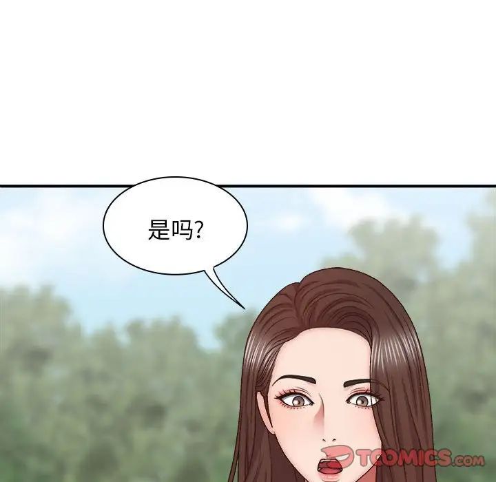 我体内的神君第44话