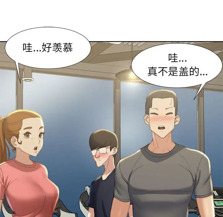 危险同学会第1話