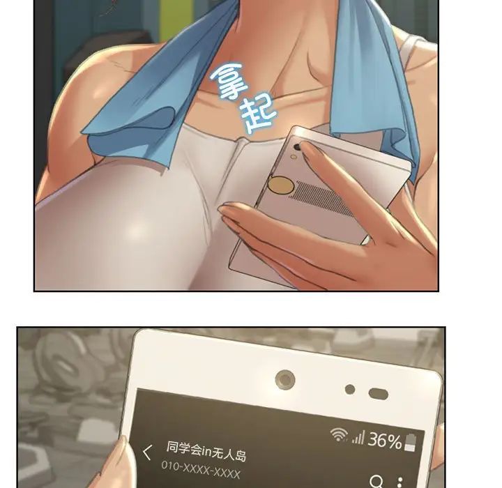 危险同学会第1話