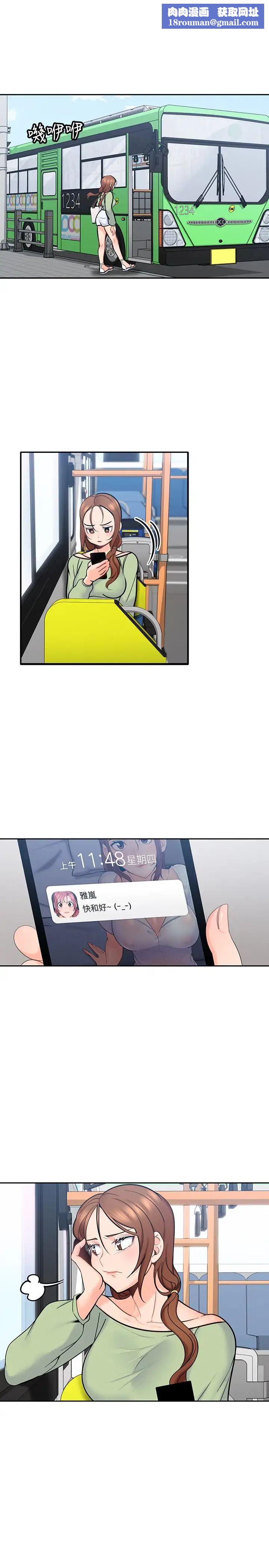 亲爱的大叔第13话-与妍瑾的快乐时光