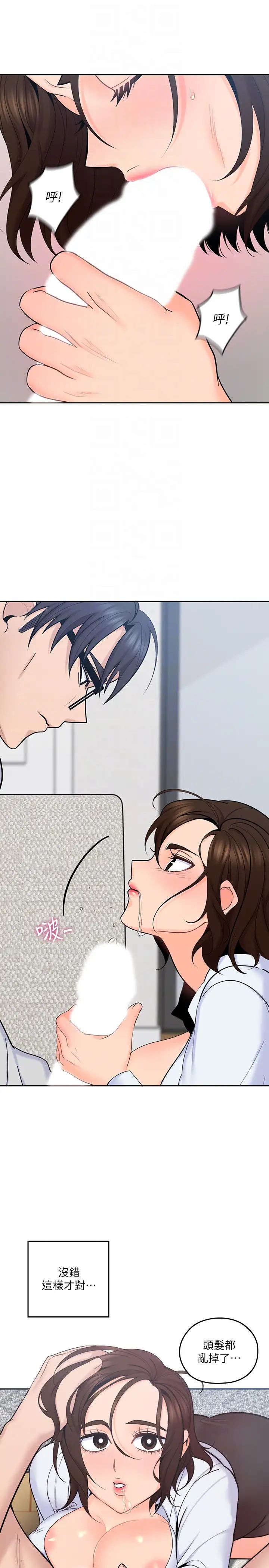 親愛的大叔第13話-與妍瑾的快樂時光