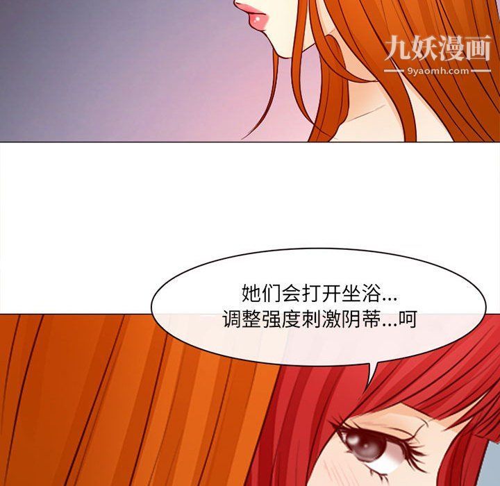 耳畔的神音第18话