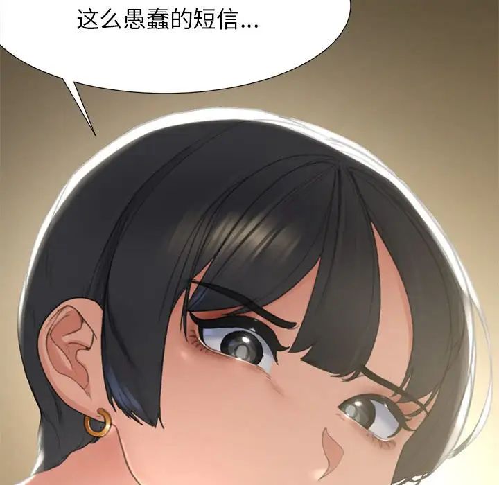 危险同学会第1话