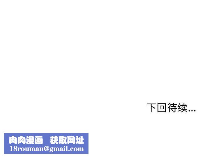 我体内的神君第44话