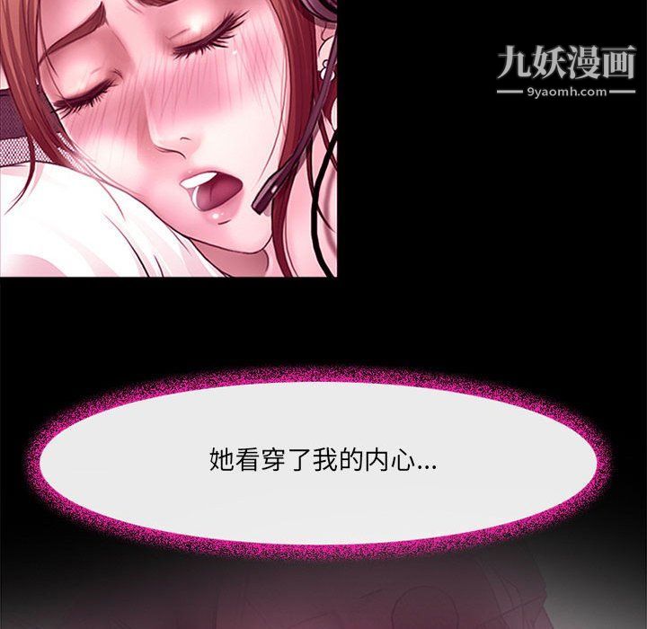 耳畔的神音第18话