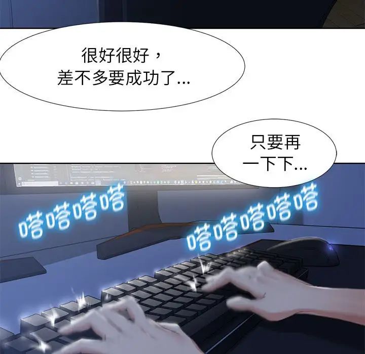 危险同学会第1話