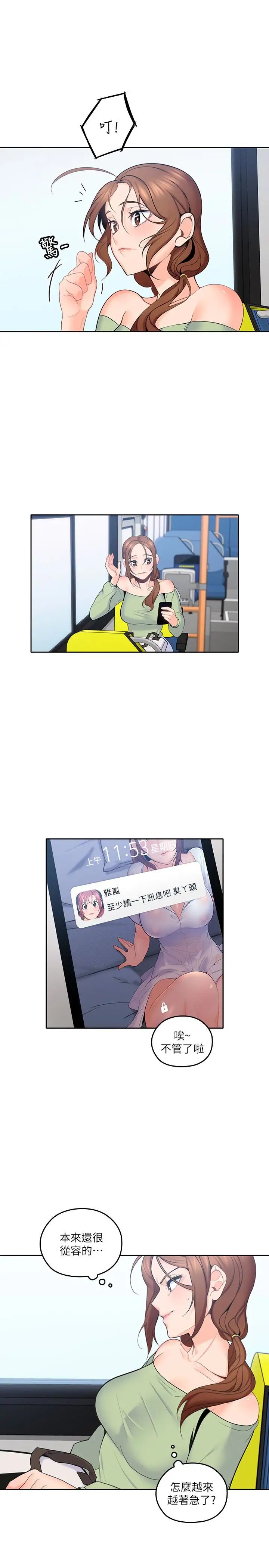 亲爱的大叔第13话-与妍瑾的快乐时光