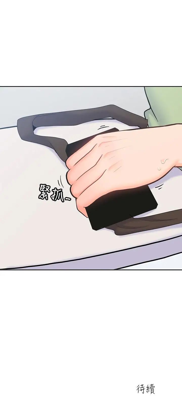 親愛的大叔第13話-與妍瑾的快樂時光