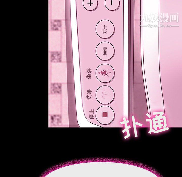 耳畔的神音第18话