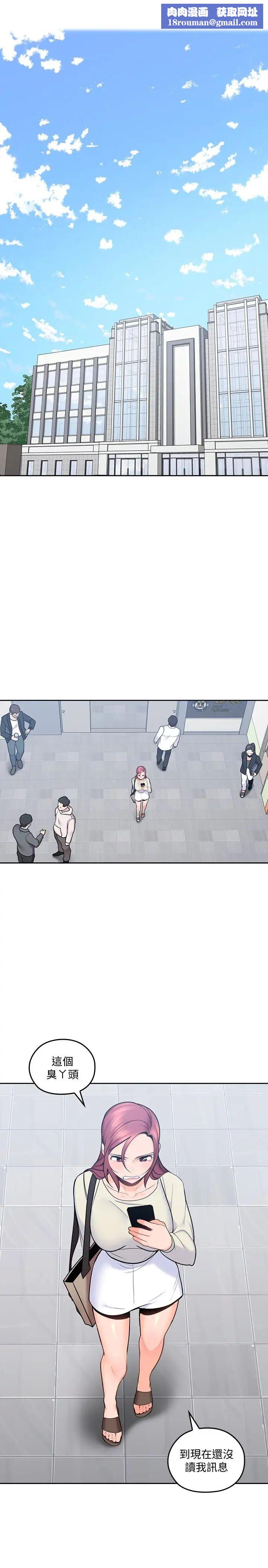 親愛的大叔第14話-大叔怎麼不接電話…